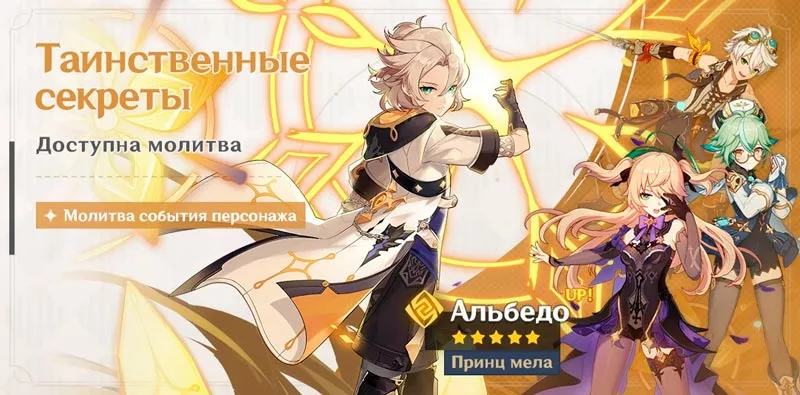 Альбедо релиз