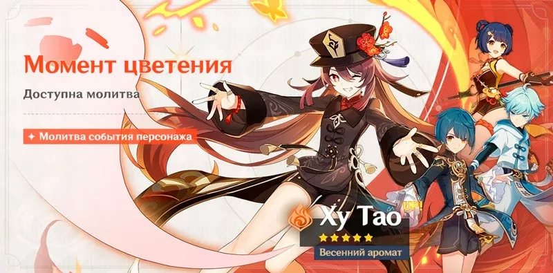 Момент цветения 2020