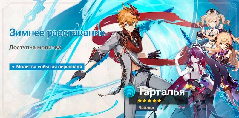 Тарталья баннер 2021