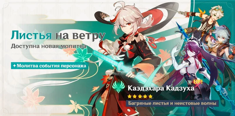 Листья на ветру релиз