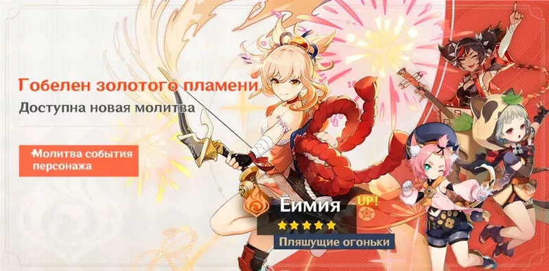 Ёимия релиз