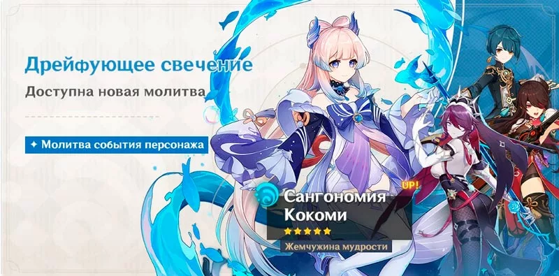 Кокоми релиз