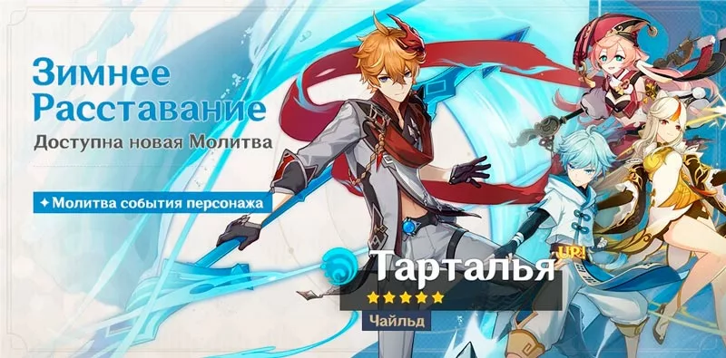 Тарталья 2021