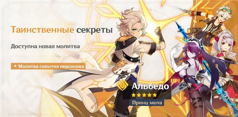 Баннер Альбедо 2021