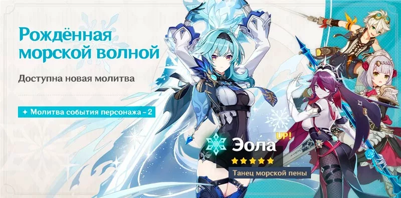 Баннер Эолы 2021