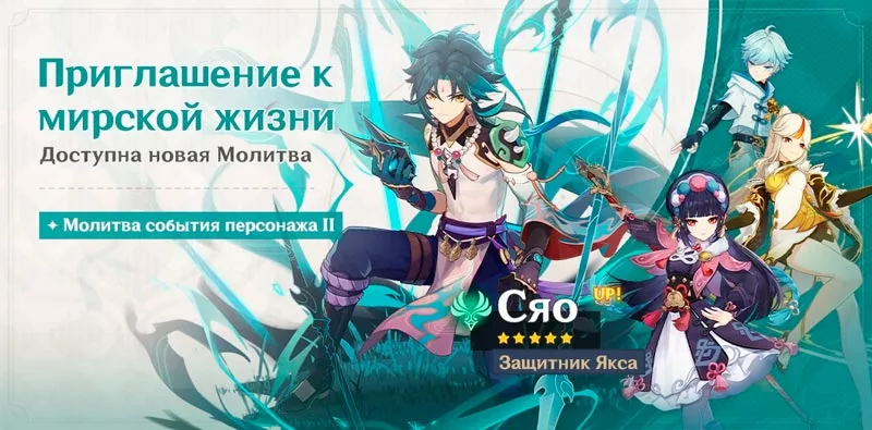 Приглашение к мирской жизни