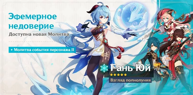 Гань Юй реран