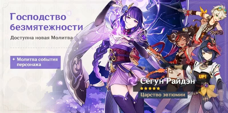 Райдэн релиз