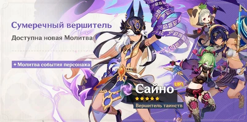 Сайно релиз