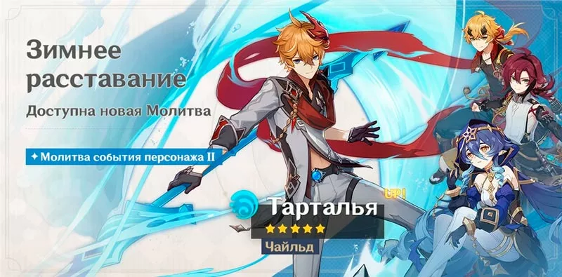 Зимнее расставание реран