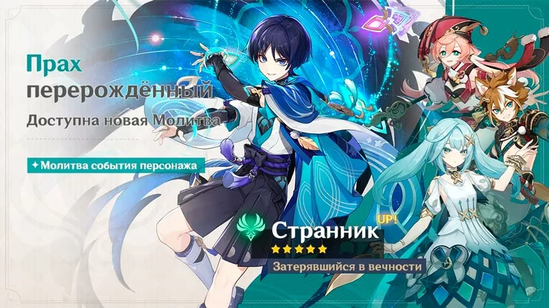 Странник релиз