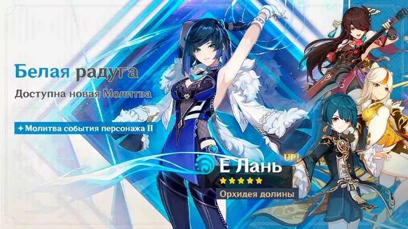 Е Лань баннер