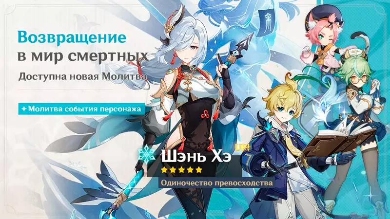 Шэнь Хэ релиз