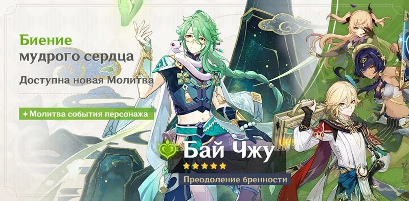 Бай Чжу релиз