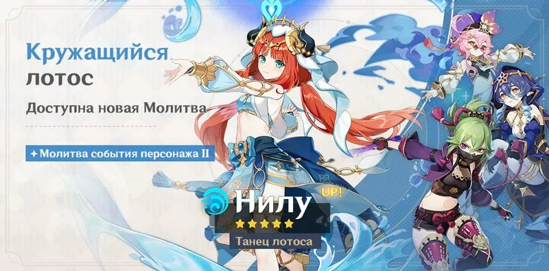 Кружащийся лотос реран