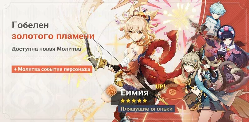 Пляшущие огоньки баннер