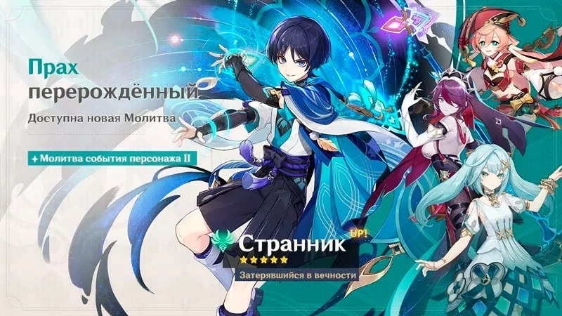 Скара реран