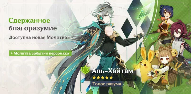 Сдержанное благоразумие баннер