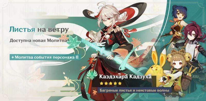 Листья на ветру реран