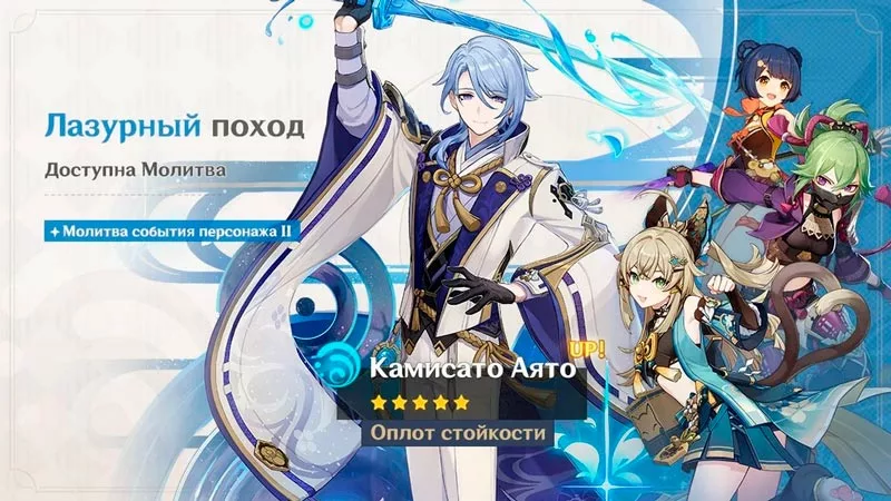 Оплот стойкости геншин