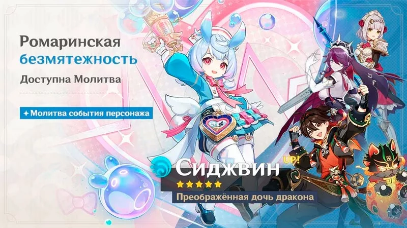 Сиджвин релиз