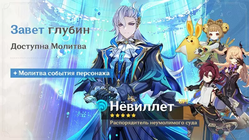 Завет глубин молитва 2024