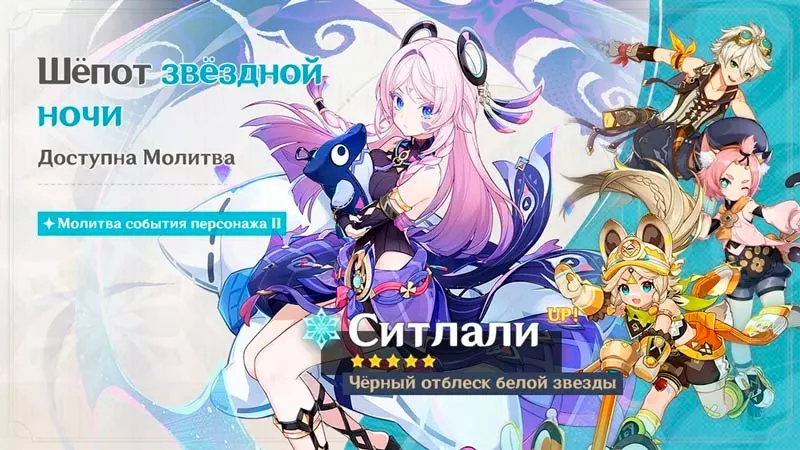 Ситлали баннер