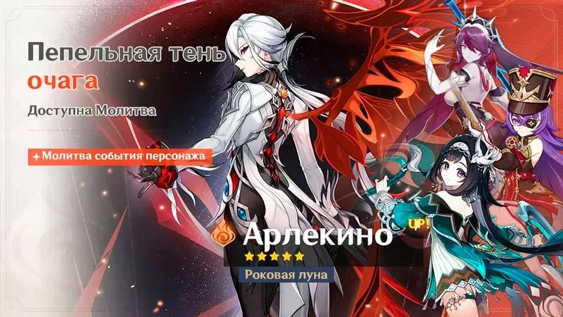 Арлекино баннер