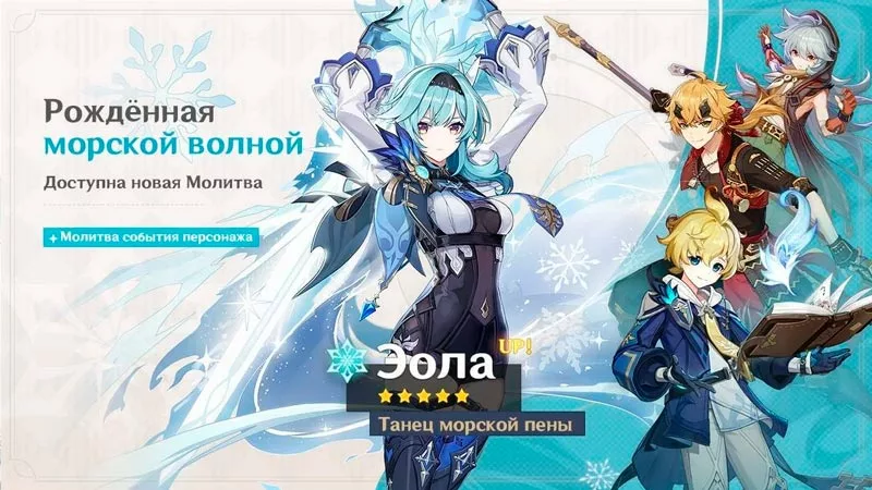 Рожденная морской волной реран