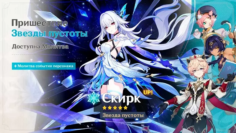 баннер скирк