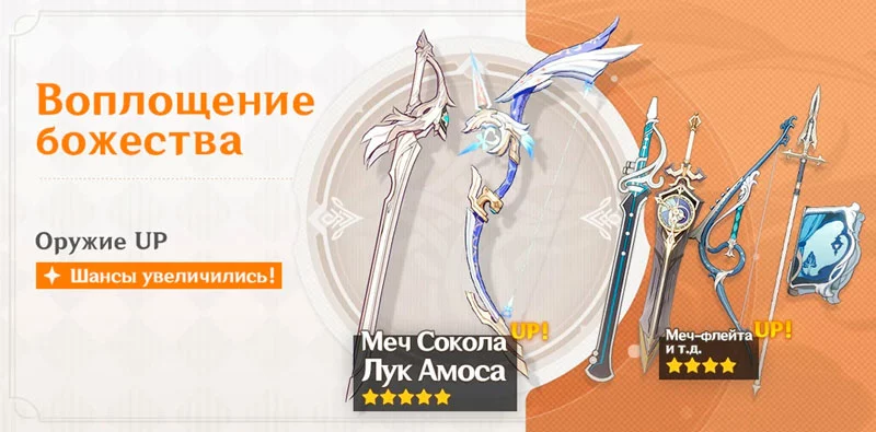 первый оружейный баннер