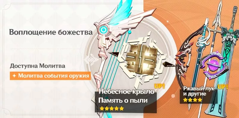 небесное крыло баннер