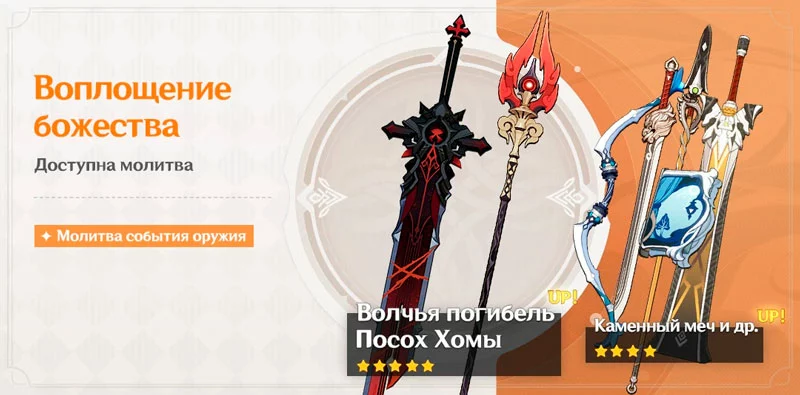 Посох Хомы 2020