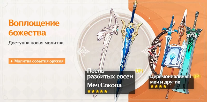 Меч Сокола 2021