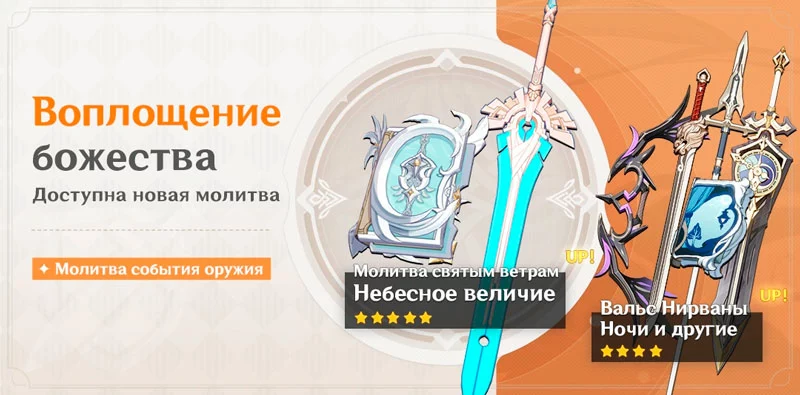 Молитва святым ветрам 2021