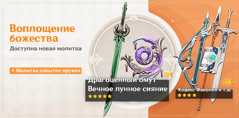 Драгоценный омут баннер