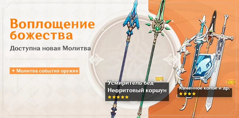 Усмиритель бед баннер