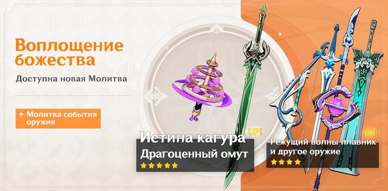 Истина кагура баннер