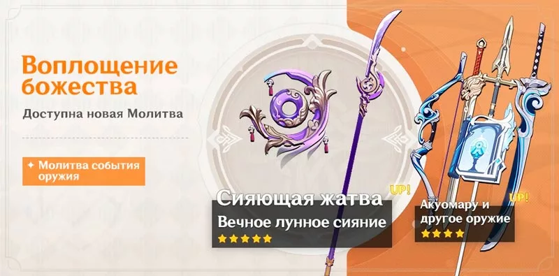 Сияющая жатва реран