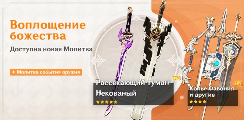 Рассекающий туман реран