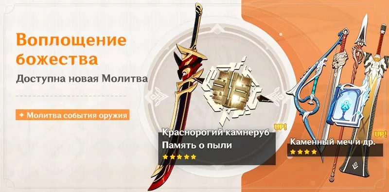 Краснорогий камнеруб баннер