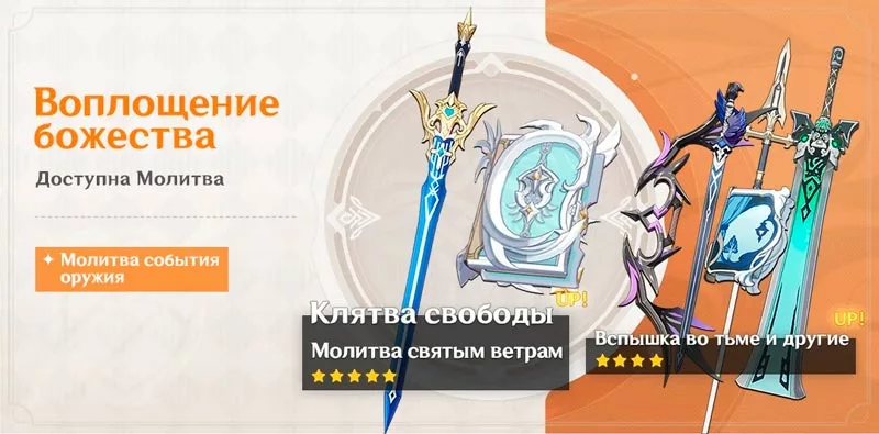 Клятва свободы реран