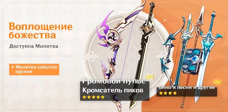 Громовой пульс реран