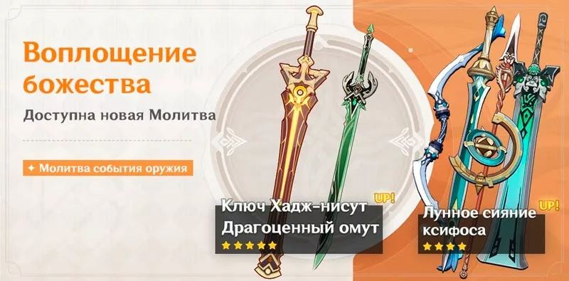 Ключ хадж нисут релиз