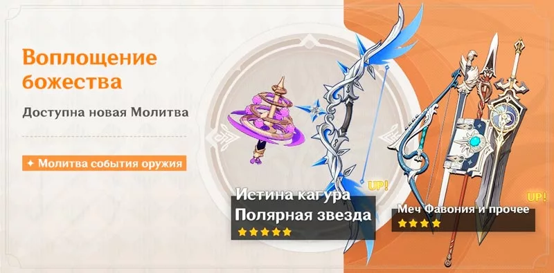 Истина Кагура и Полярная звезда