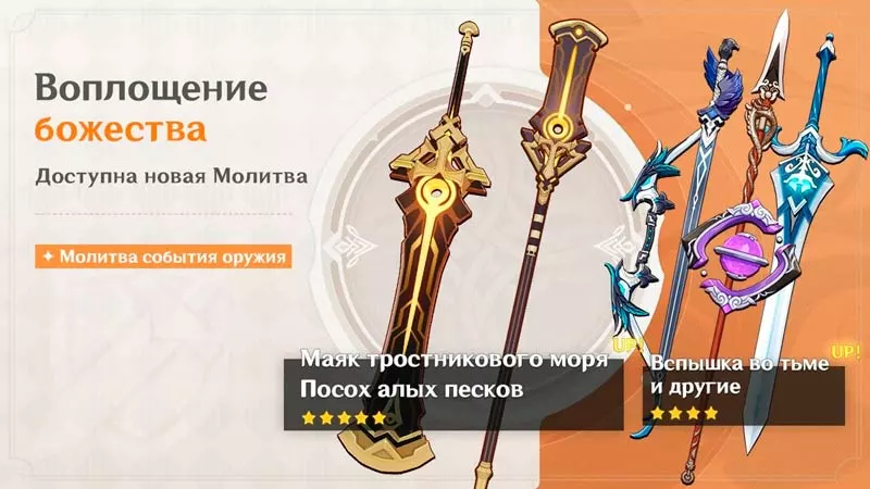 Маяк тростникового моря баннер