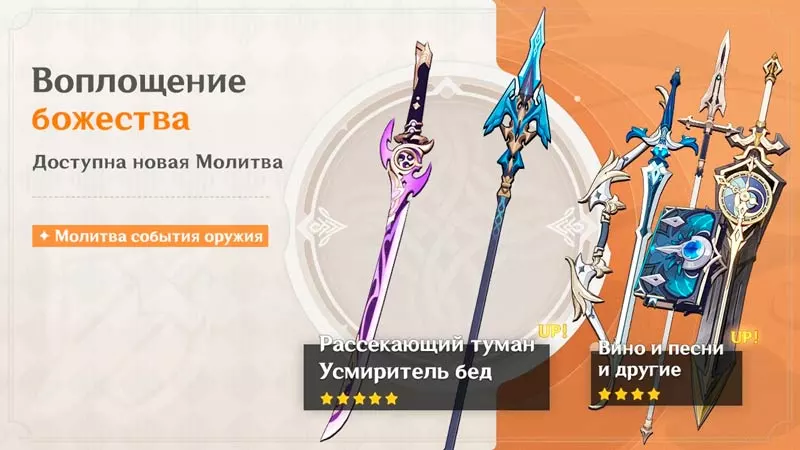 Усмиритель бед баннер