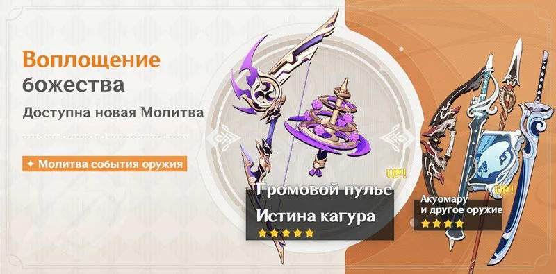 Громовой пульс и Истина кагура