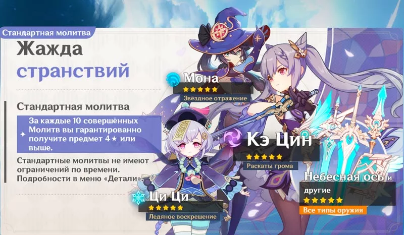 баннер Жажда странствий