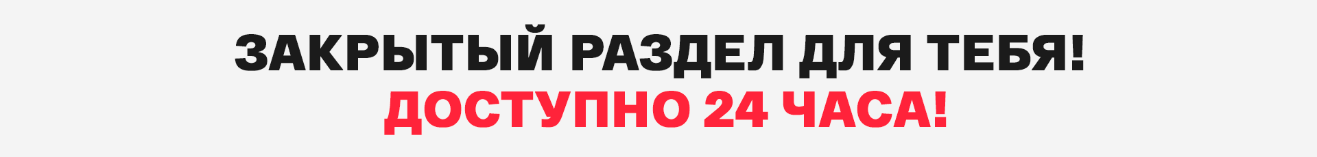 +1 подарок для тебя